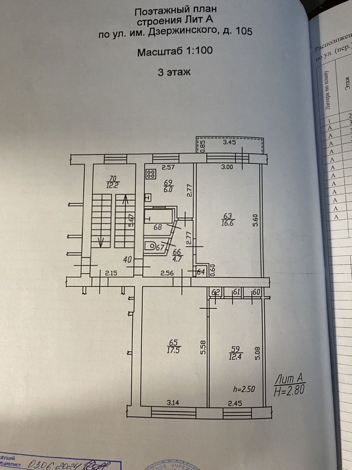 3-комн. квартира