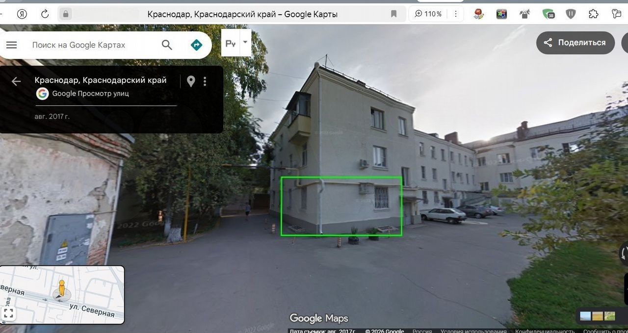 2-комн. квартира