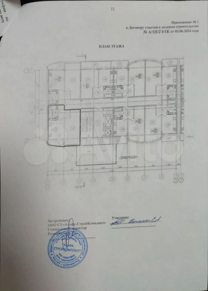 1-комн., 42 м², 2/20 этаж, ЖК «Альфа. АСК» — фото 2