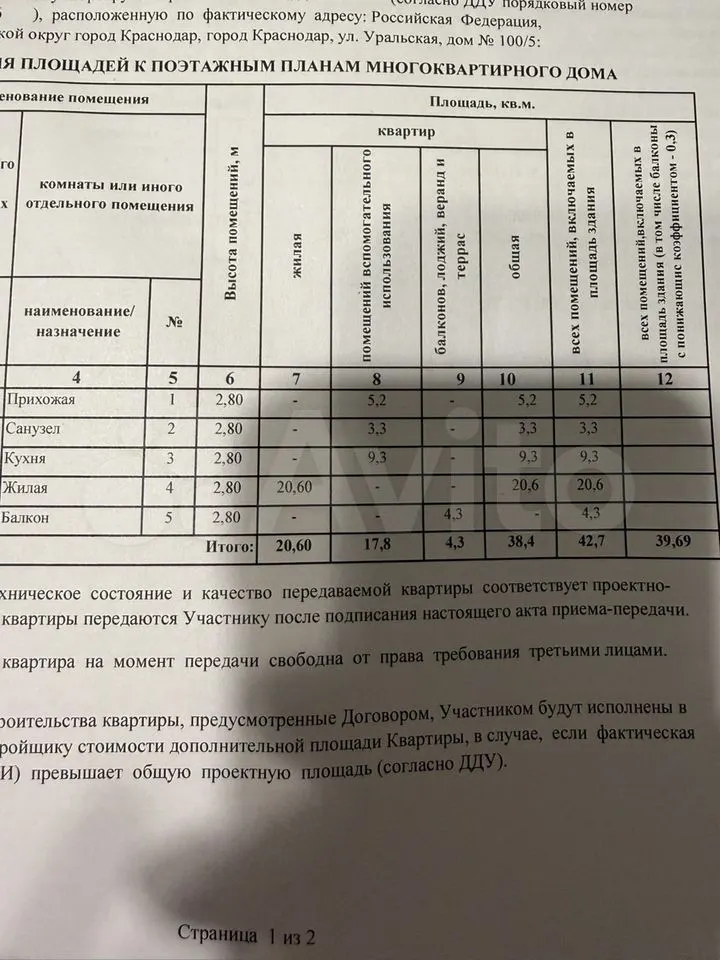 1-комн., 39.7 м², 7/22 этаж, ЖК «Альфа. АСК» — фото 2