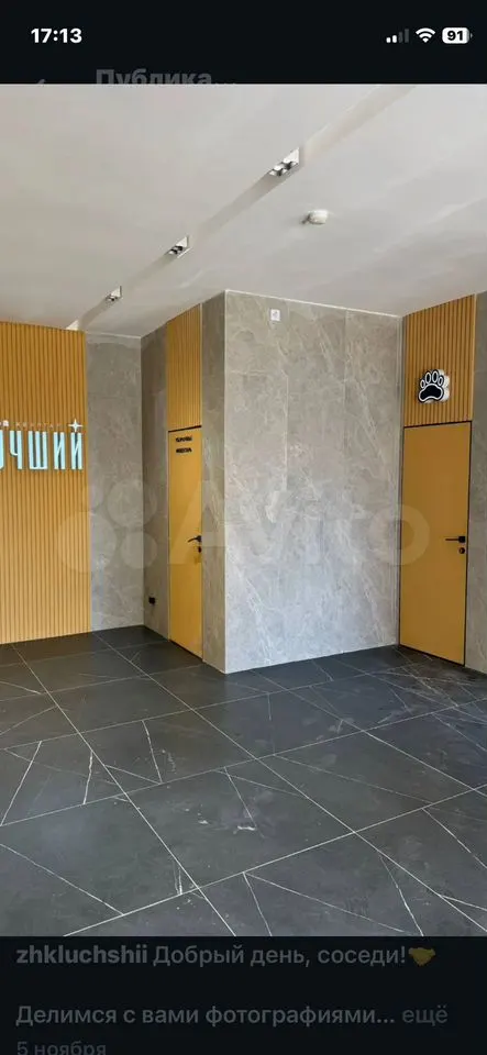 1-комн. квартира, 44 м² в ЖК Лучший — фото 2