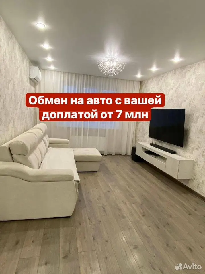 3-комн. квартира