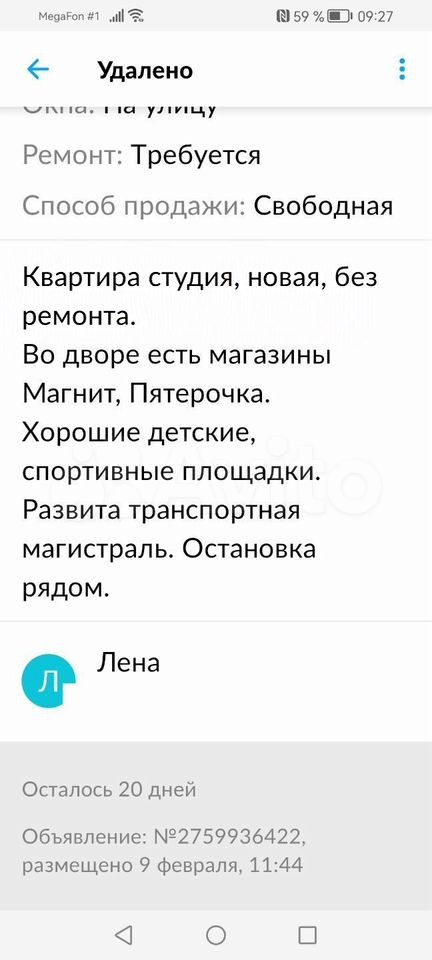 1-комн. квартира