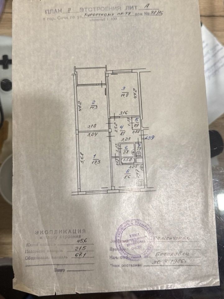 3-комн. квартира