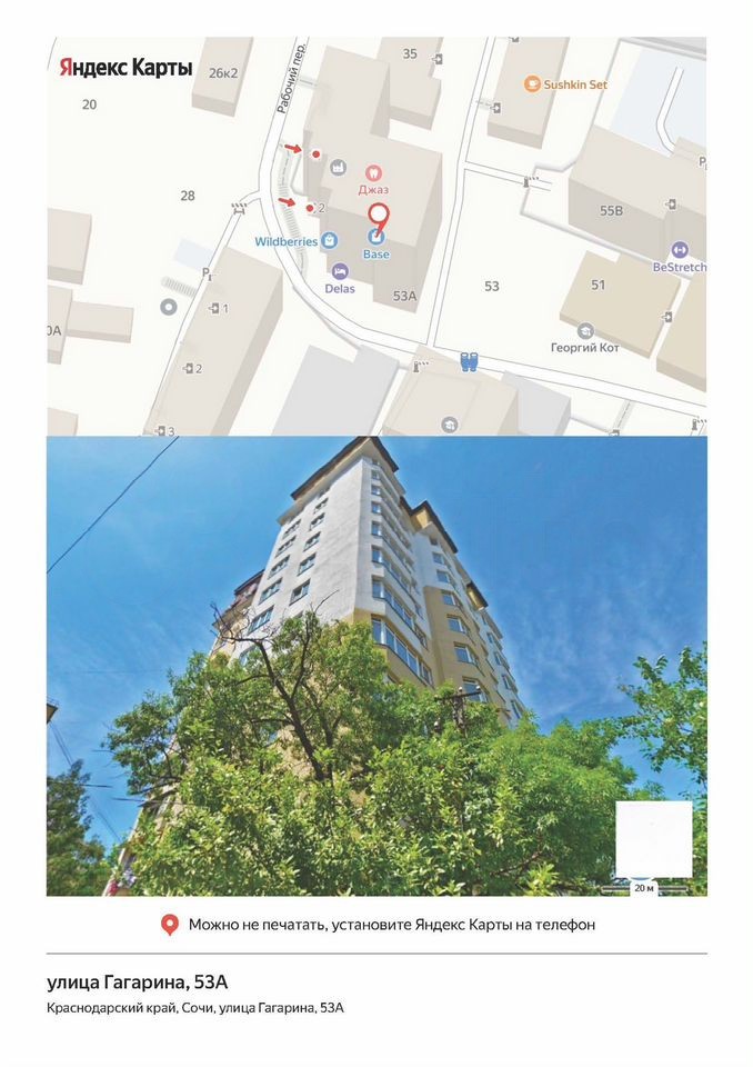 2-комн. квартира