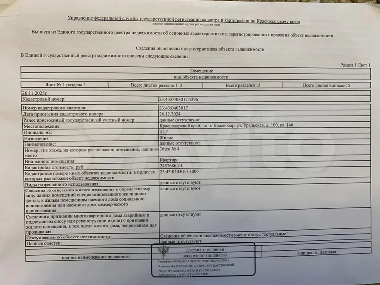 1-комн. квартира