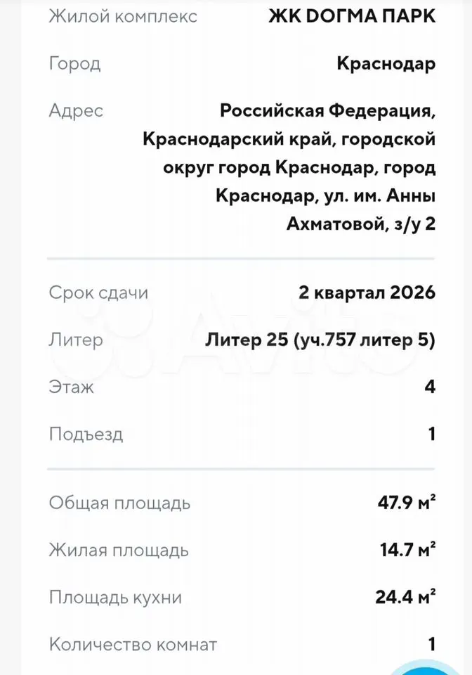 2-комн. квартира, 47.9 м² в ЖК Лето — фото 3