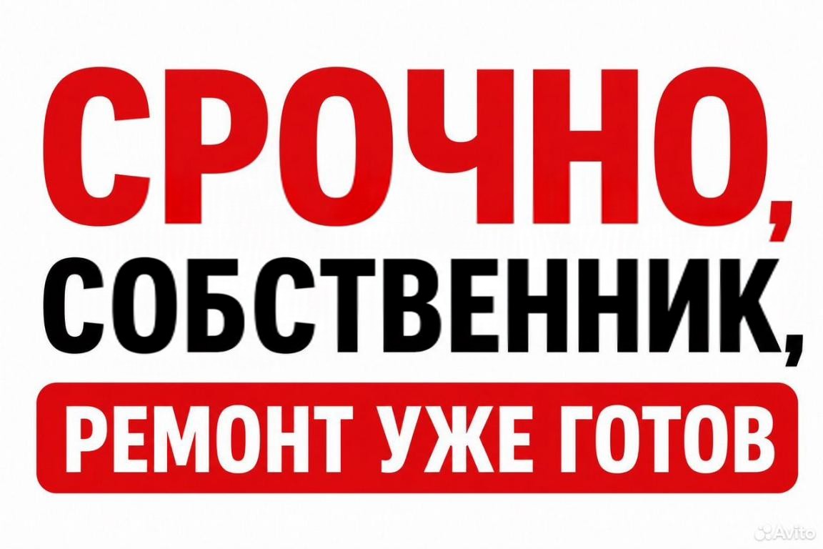2-комн. квартира