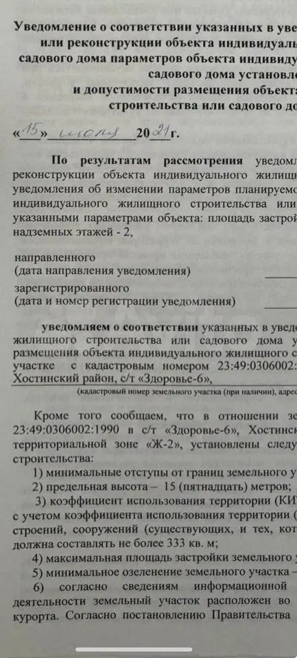 4+ комнаты, 186 м², Сочи, Высокогорная ул., 5 — фото 5