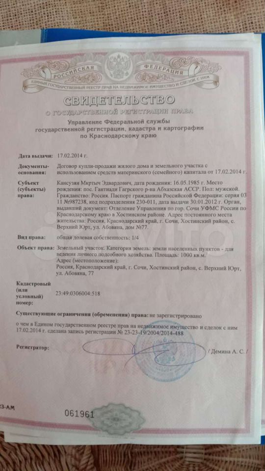 4+ комнаты, 200 м², г Сочи, село Верхний Юрт, тер. СНТ Цикламен, д 79 — фото 3