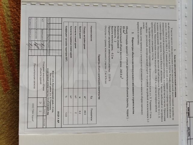 3-комн., 73 м², Сочи, Новороссийское ш., 2/13р-н Хостинский