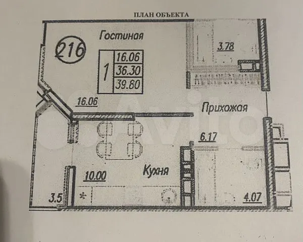 1-комн. квартира