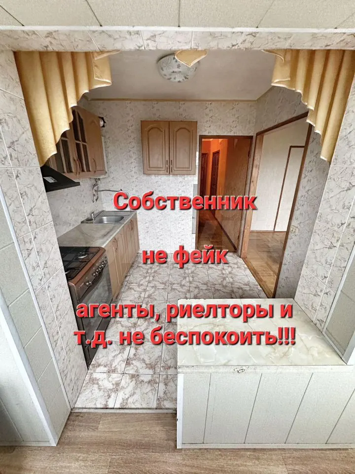 3-комн. квартира