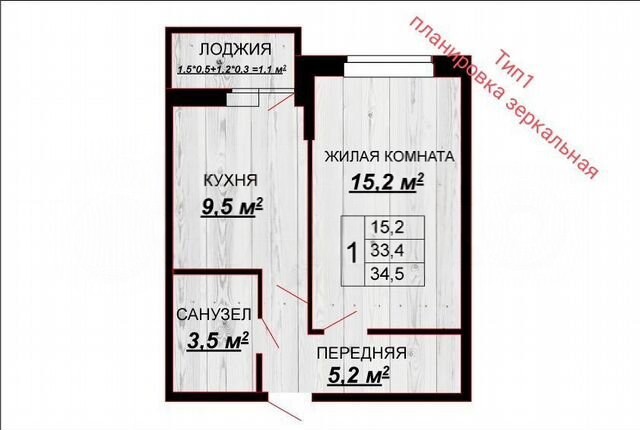 1-комн., 34.5 м², 14/19 этаж, ЖК «Лето» — фото 2