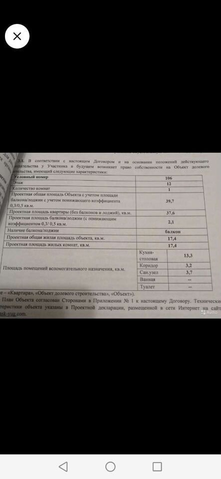 1-комн., 37 м², 11/22 этаж, Краснодар г — фото 4