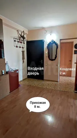 3-комн. квартира