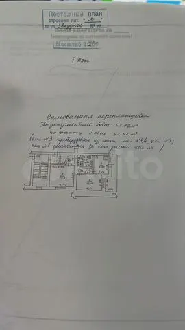 2-комн. квартира