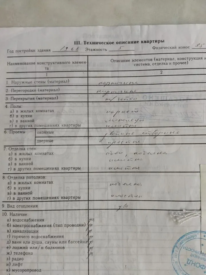 3-комн. квартира
