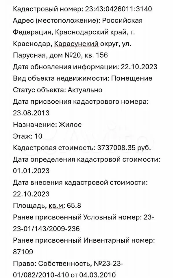 2-комн. квартира