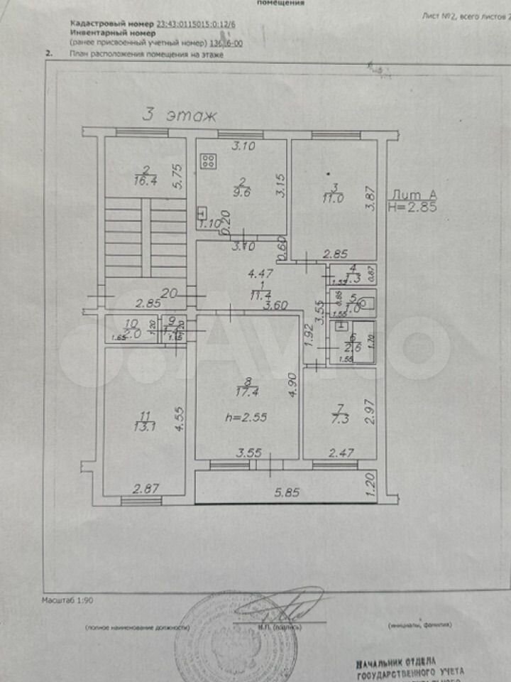 4-комн. квартира